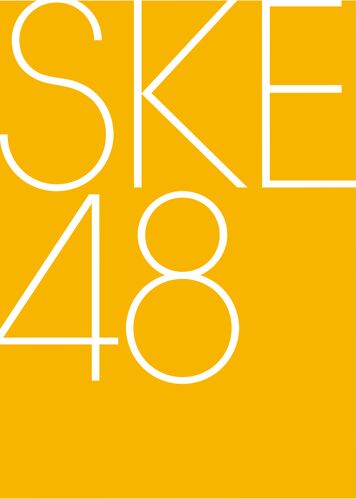 356px-SKE48ロゴ