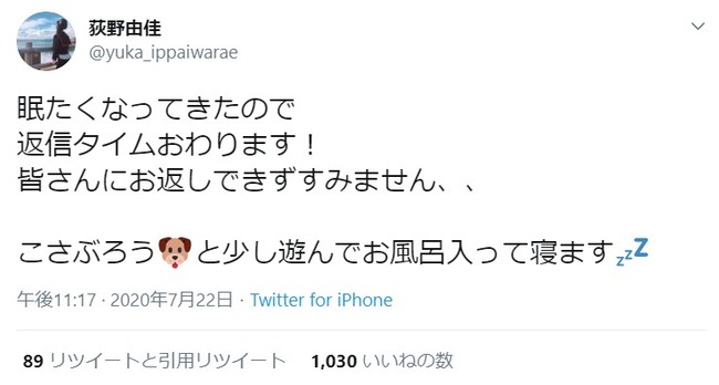 2020y07m23d_111442638