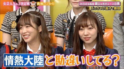 Akb48タイムズ Akb48まとめ Akbingo 女芸人no 1決定戦thewにメンバーがガチ参戦 裏側完全密着 新曲 No Way Man をakbingo特別版で披露 のまとめ キャプチャー画像 Livedoor Blog ブログ