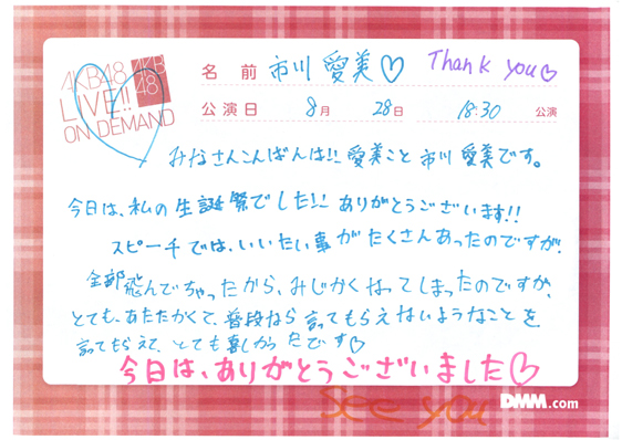 akb48a14082801-380