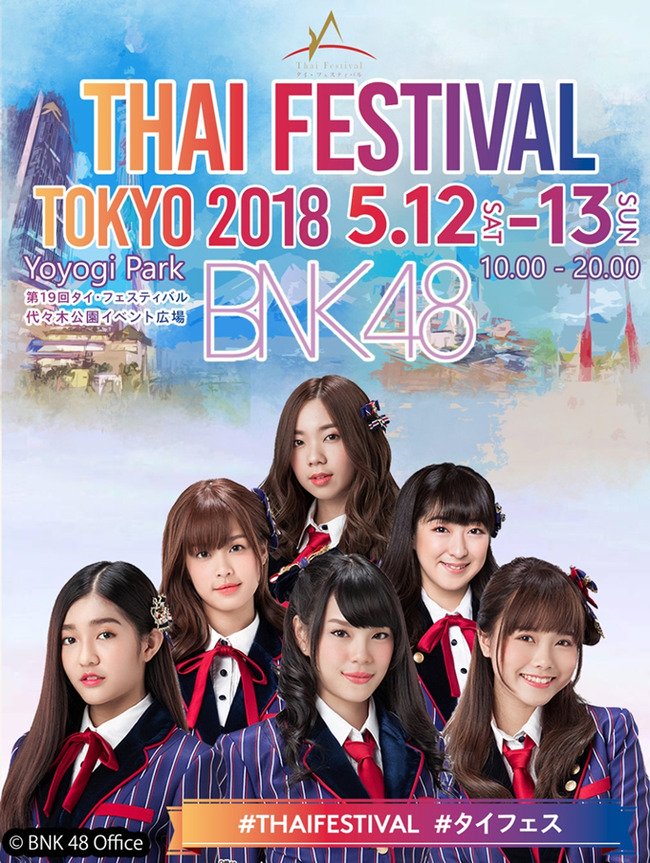 thai-fes-guest-2018-1