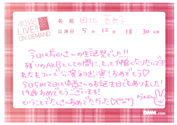 akb48a14051201-403