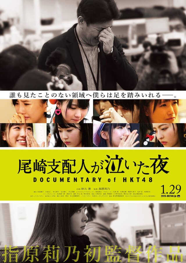 news_xlarge_HKT_poster_201601_01