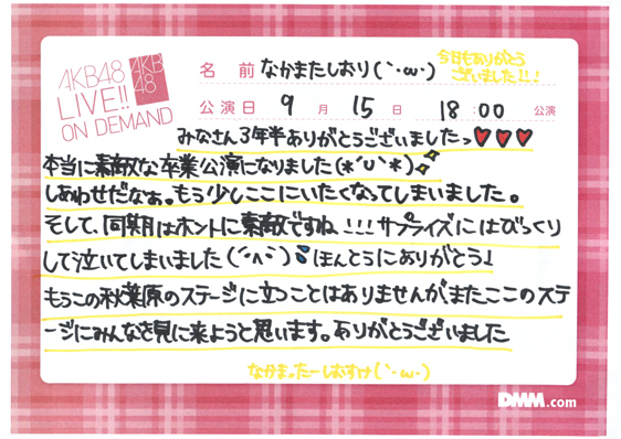 akb48a13091502-158