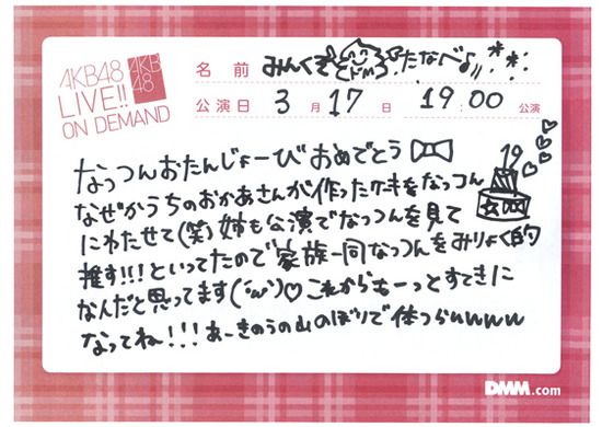 akb48b14031701-23