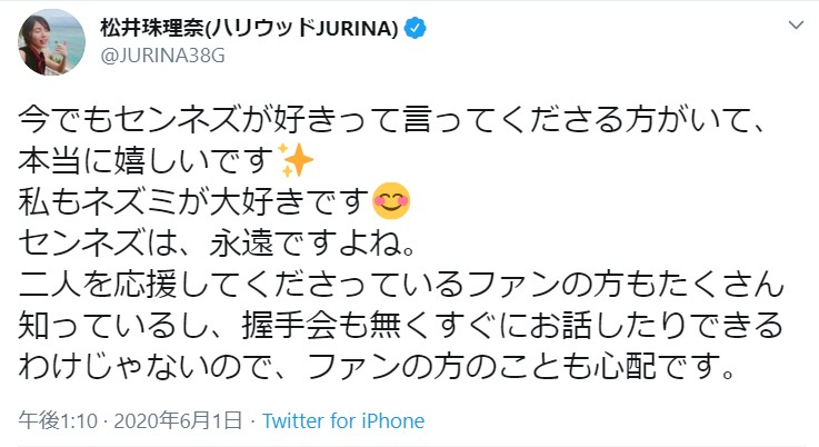 Akb48渡辺麻友 Ske48松井珠理奈 今でもセンネズが好きって言ってくださる方がいて 本当に嬉しいです センネズは 永遠ですよね 芸能界引退 Akb48情報 Akb48渡辺麻友 Ske48松井珠理奈 今でもセンネズが好きって言ってくださる方がいて 本当に嬉しいです センネズは 永遠ですよね 芸能界引退 Akb48情報