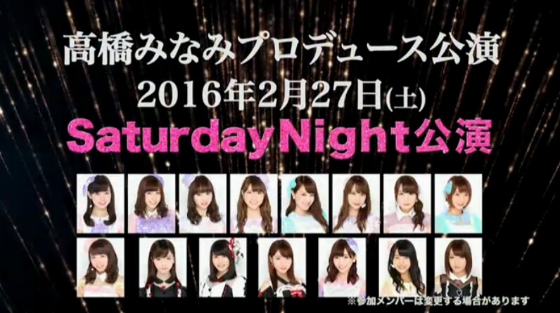 Akb48タイムズ Akb48まとめ 高橋みなみプロデュース公演 Livedoor Blog ブログ Akb48タイムズ Akb48まとめ 高橋みなみプロデュース公演 Livedoor Blog ブログ