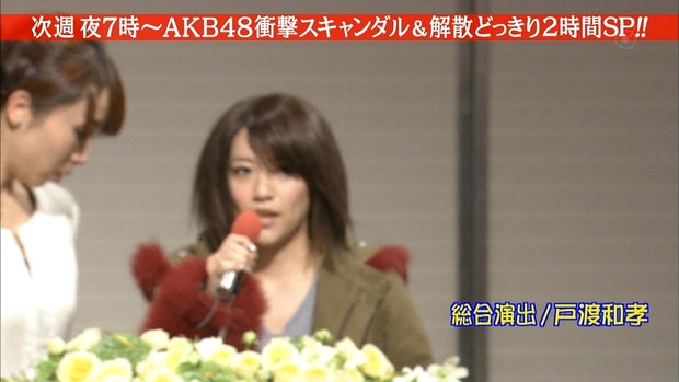 Akb48タイムズ Akb48まとめ Akb48 来週の めちゃイケスペシャルａｋｂどっきり解散総選挙２時間sp が面白そう Livedoor Blog ブログ