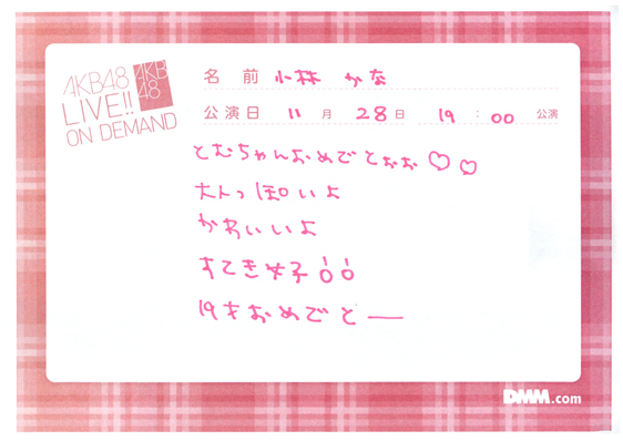 akb48k13112801-39