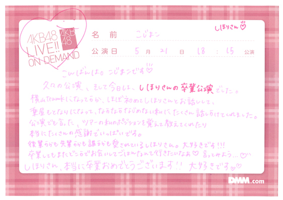 akb48k15052101-225