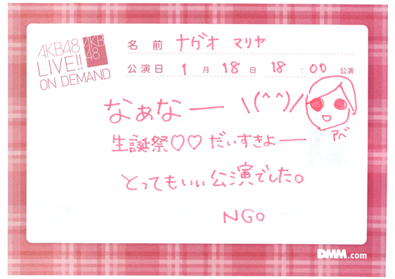 akb48k14011802-131