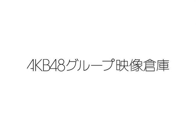 20180424-akb-702x468