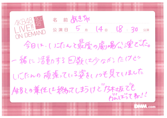 akb48b15051401-9
