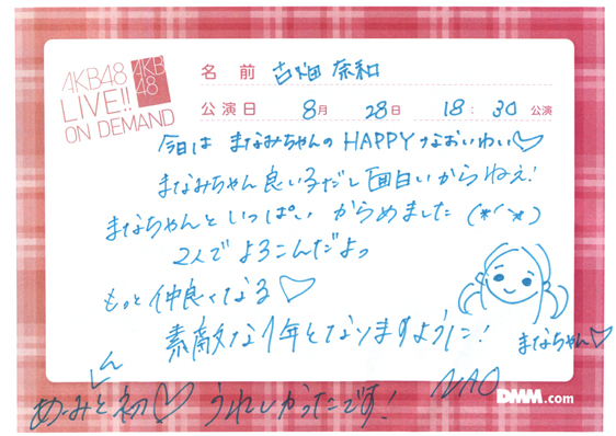 akb48a14082801-377