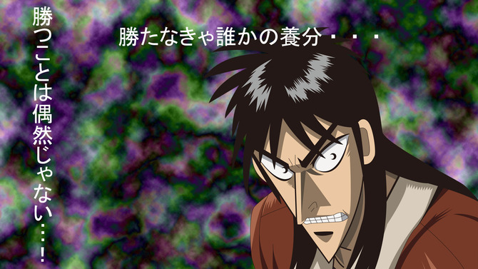 kaiji