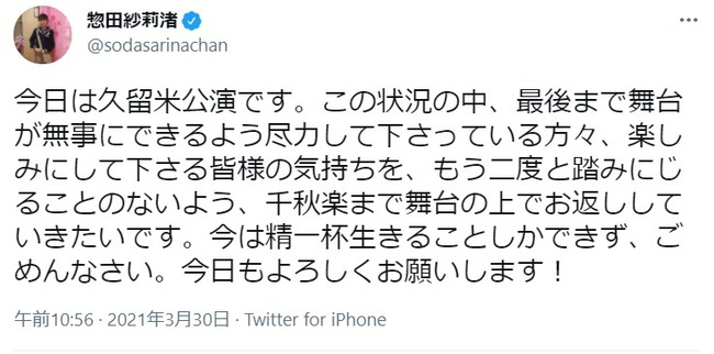 2021y03m31d_050053560