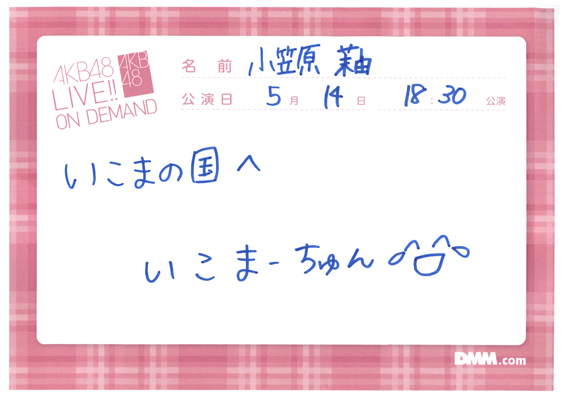 akb48b15051401-429