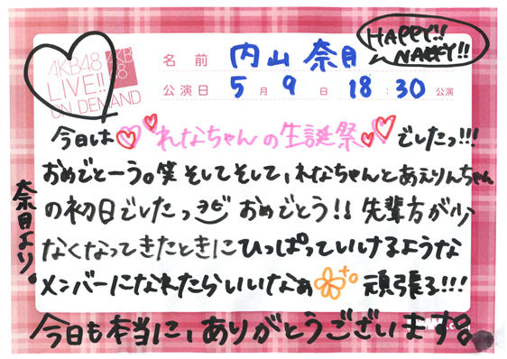 akb48b14050901-223