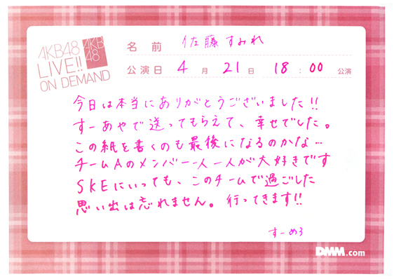 akb48a14042101-56
