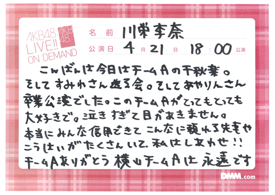 akb48a14042101-161