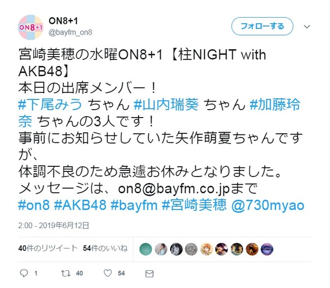 2019y06m12d_222842025