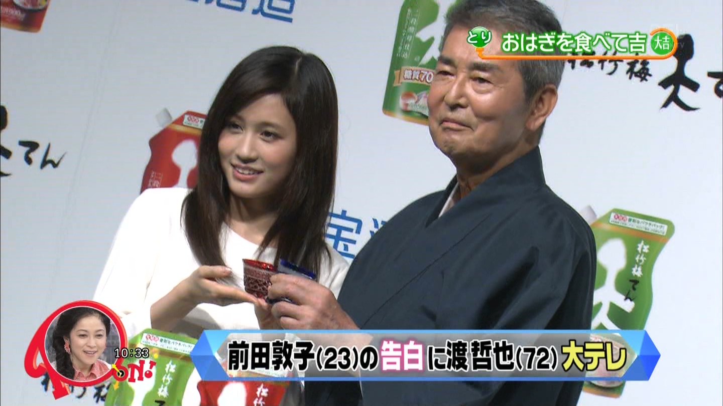 AKB48タイムズ(AKB48まとめ) : 【元AKB48】前田敦子、渡哲也との共演「恐れ多い」=CMで2年ぶりに「再会」【松竹梅『天 ...