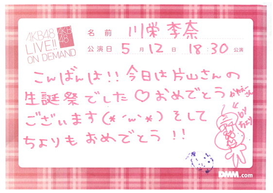 akb48a14051201-161