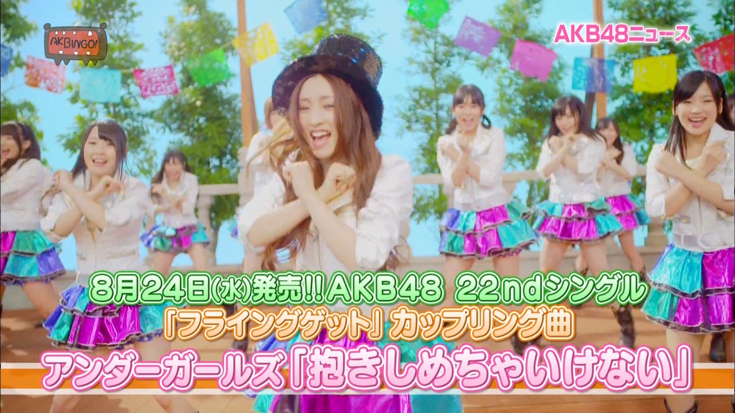 Akb48タイムズ Akb48まとめ Akb48抱きしめちゃいけないって神曲だよな Livedoor Blog ブログ Akb48タイムズ Akb48まとめ Akb48抱きしめちゃいけないって神曲だよな Livedoor Blog ブログ