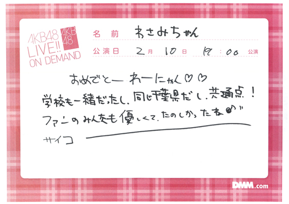 akb48b14021001-49