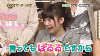 Akb48タイムズ Akb48まとめ Akb48 ぱるる 島崎遥香 があっちゃん オリラジ中田敦彦 に神対応な件 1番ソングshow Livedoor Blog ブログ