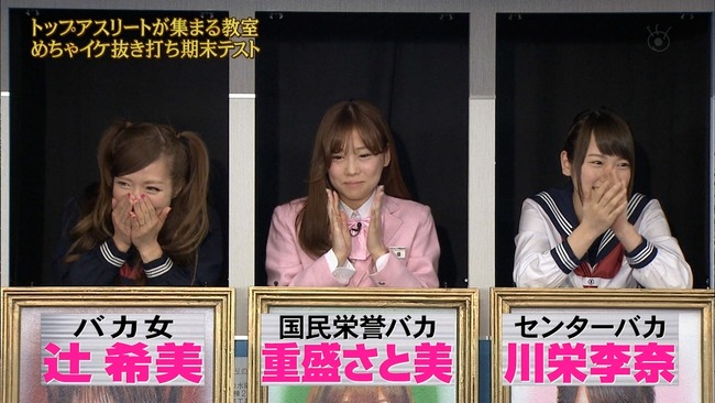 Akb48タイムズ Akb48まとめ Akb48 めちゃイケ期末テストに川栄李奈キタ ゚ ゚ めちゃ 2イケてるッ 春の3時間超sp Livedoor Blog ブログ Akb48タイムズ Akb48まとめ Akb48 めちゃイケ期末テストに川栄李奈キタ ゚ ゚ めちゃ 2イケてるッ 春の3時間超sp Livedoor Blog ブログ