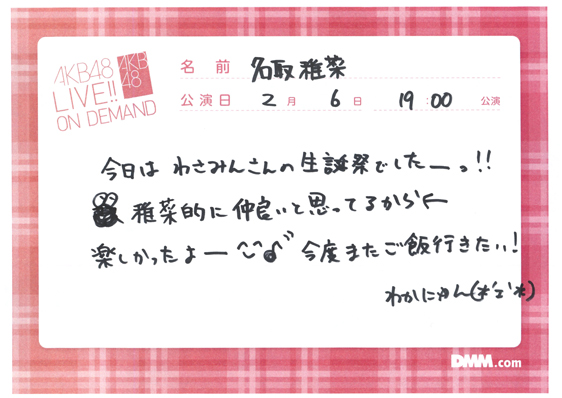 akb48b14020601-163