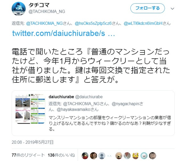 2019y05m29d_125617178