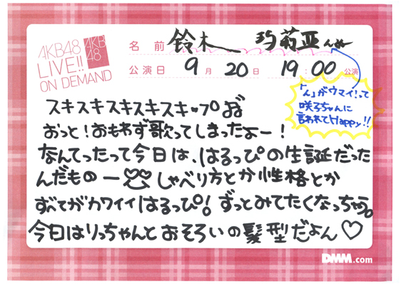 akb48a13092001-58
