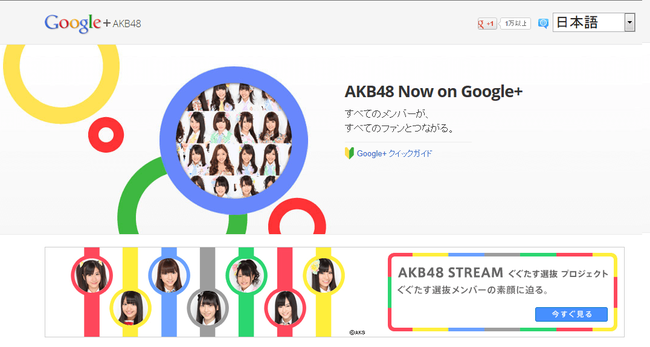 googleplus1