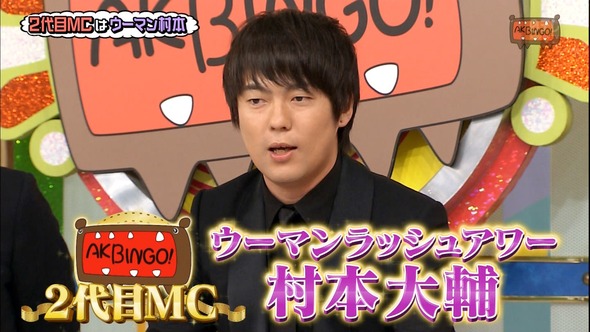 Akb48タイムズ Akb48まとめ 速報 Akbingo 新mc発表キターーーー2代目mcはウーマンラッシュアワーに決定 キャプチャ画像あり Akb48 Livedoor Blog ブログ