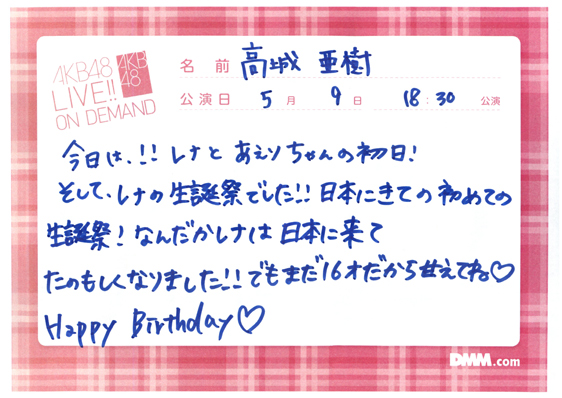 akb48b14050901-9