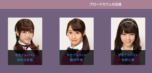 Akb48タイムズ Akb48まとめ 乃木坂46 桜井玲香 西野七瀬 松村沙友理が 連続ドラマ 天使のナイフ に出演決定 Livedoor Blog ブログ