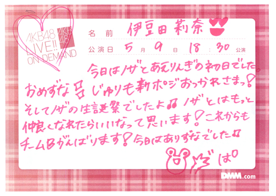 akb48b14050901-151