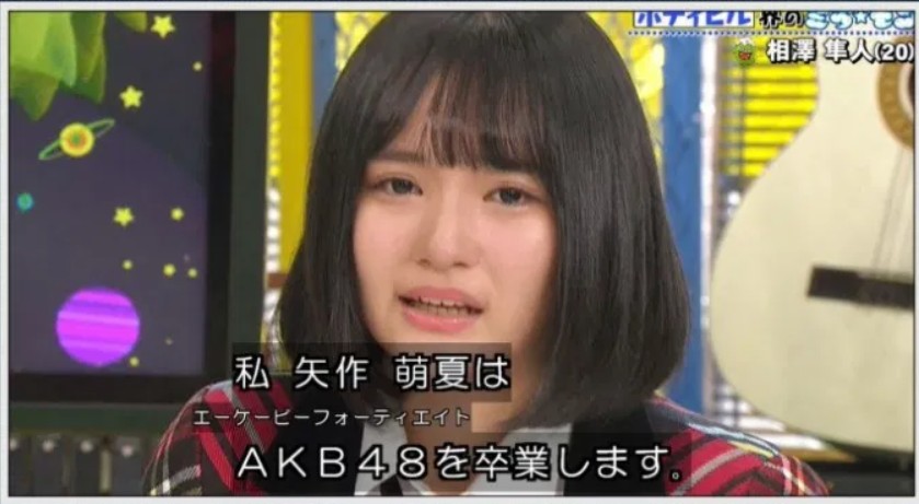 Akb48タイムズ Akb48まとめ 矢作萌夏 Livedoor Blog ブログ