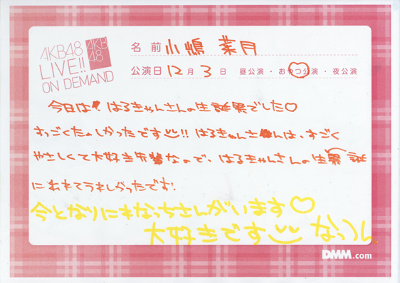 akb48r111203-162