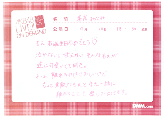akb48f14041001-14
