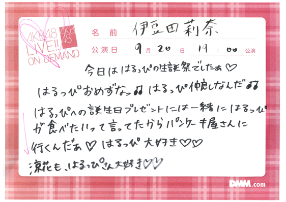 akb48a13092001-151