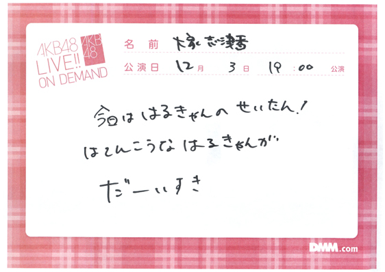 akb48b13120301-51