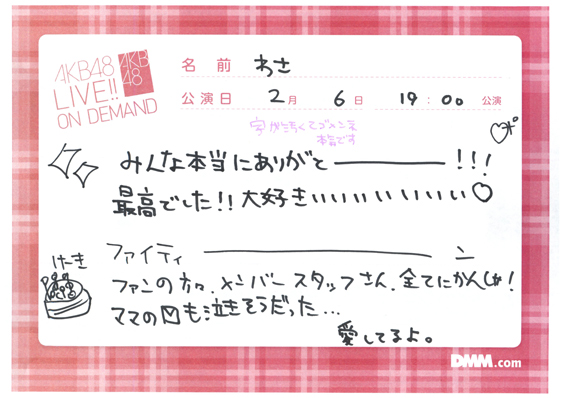 akb48b14020601-49