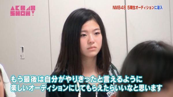 Akb48タイムズ Akb48まとめ Akb48show Nmb48の5期生オーディションに潜入 の感想まとめ キャプチャ画像あり Livedoor Blog ブログ Akb48タイムズ Akb48まとめ Akb48show Nmb48の5期生オーディションに潜入 の感想まとめ キャプチャ画像あり Livedoor Blog ブログ