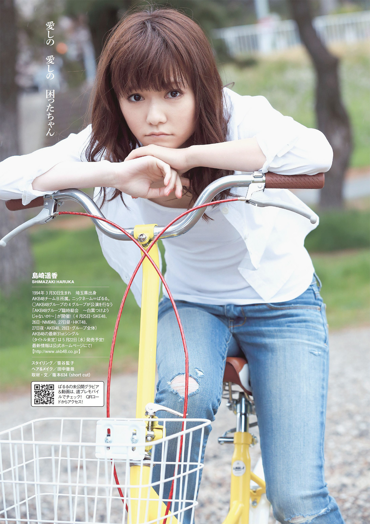 Akb48タイムズ Akb48まとめ Akb48ぱるる 島崎遥香 選挙順位と世間の認知度は違います Livedoor Blog ブログ
