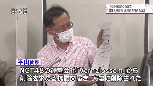 Akb48タイムズ Akb48まとめ Ngt48暴行事件をめぐる論文削除でまた大問題になりそう Livedoor Blog ブログ Akb48タイムズ Akb48まとめ Ngt48暴行事件をめぐる論文削除でまた大問題になりそう Livedoor Blog ブログ
