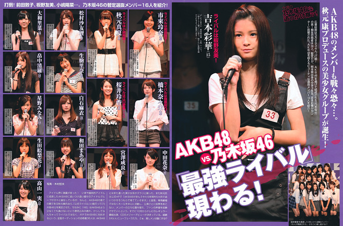 nogizaka46_56