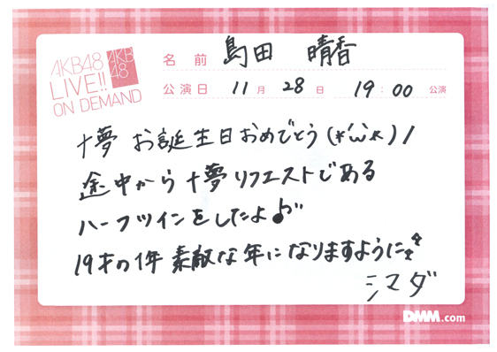 akb48k13112801-137